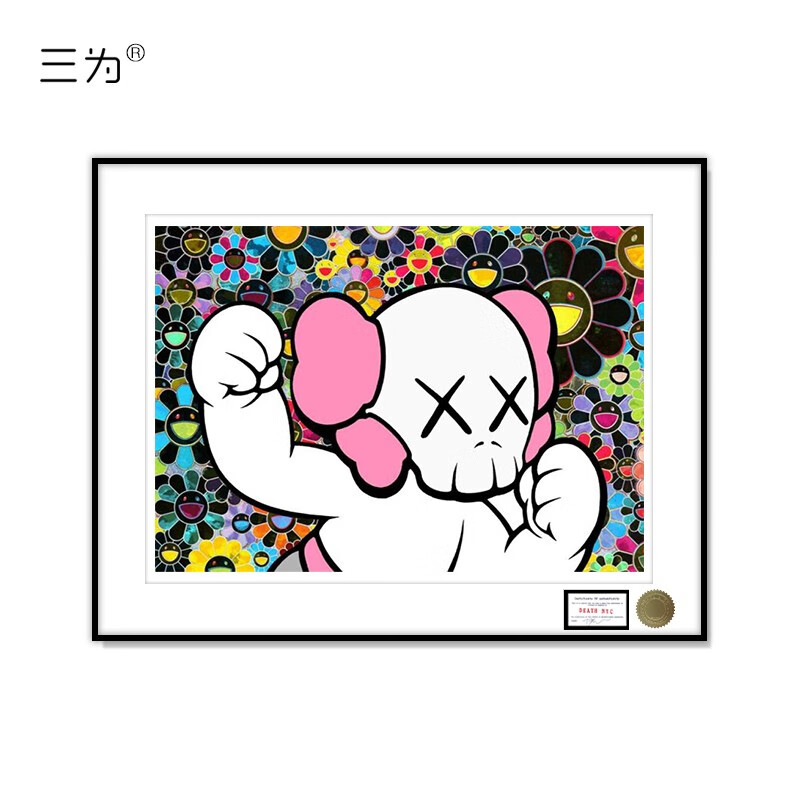 三为(sunwayart) death nyc亲签版画kaws装饰画潮流太阳花客厅挂画32*