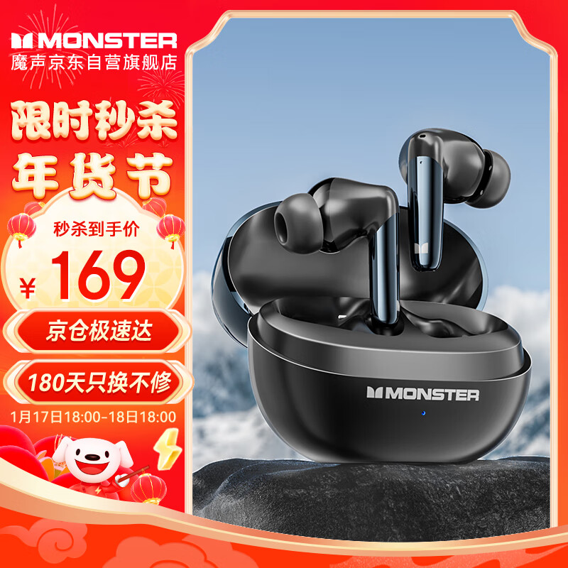 魔声（Monster）GT12 pro蓝牙耳机真无线ANC主动降噪运动跑步华为苹果小米vivo通用蓝牙耳机 黑色