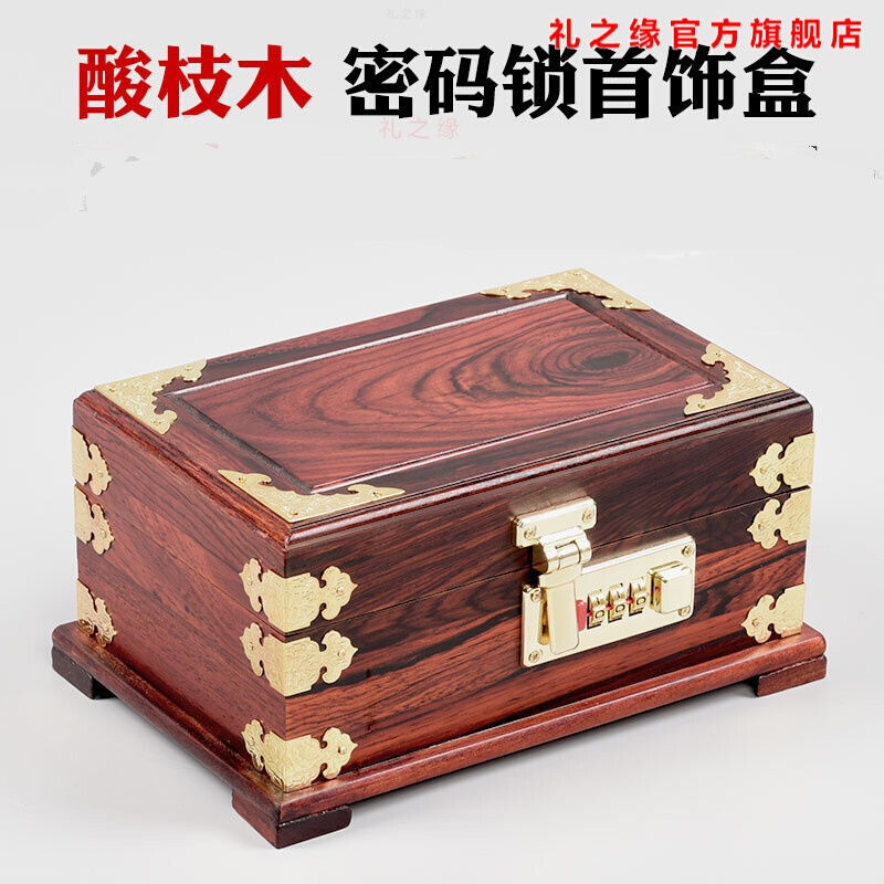 珠观玉赏   红木首饰盒木质复古中式饰品大容量收纳柜梳妆带镜梳妆盒