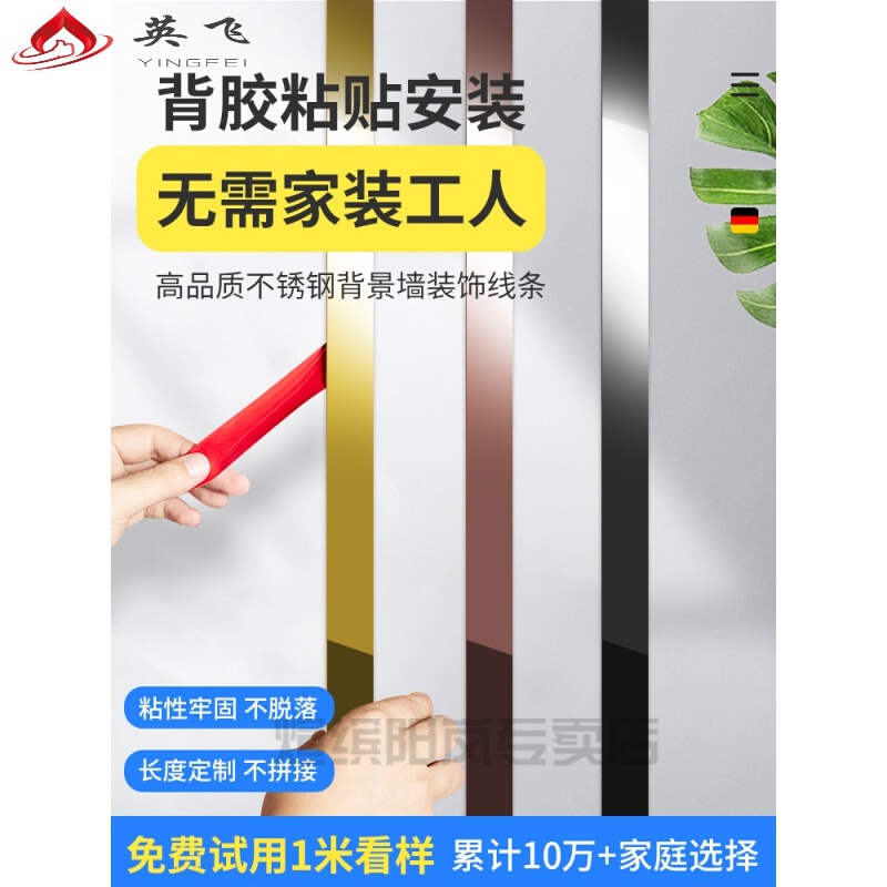 xmsj钛金条 钛金条 客厅 钛金条 背景墙钛金装饰线条不锈钢收边平板条