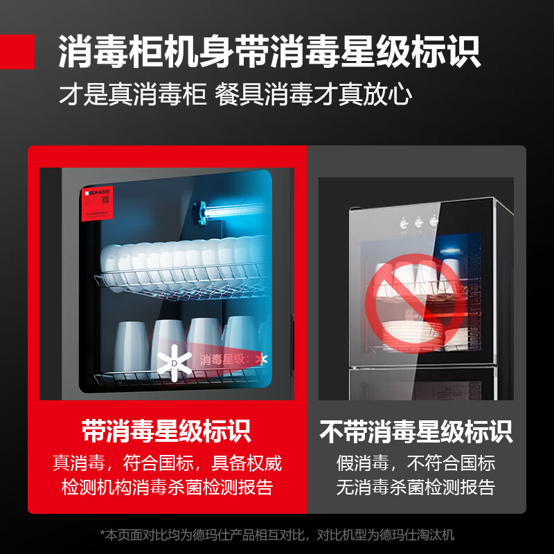 德玛仕（DEMASHI）商用消毒柜 立式消毒碗柜消毒柜家用酒杯茶杯餐具碗筷立式厨房紫外线消毒柜大容量立式消毒柜 6层380升丨中温丨国际星级消毒