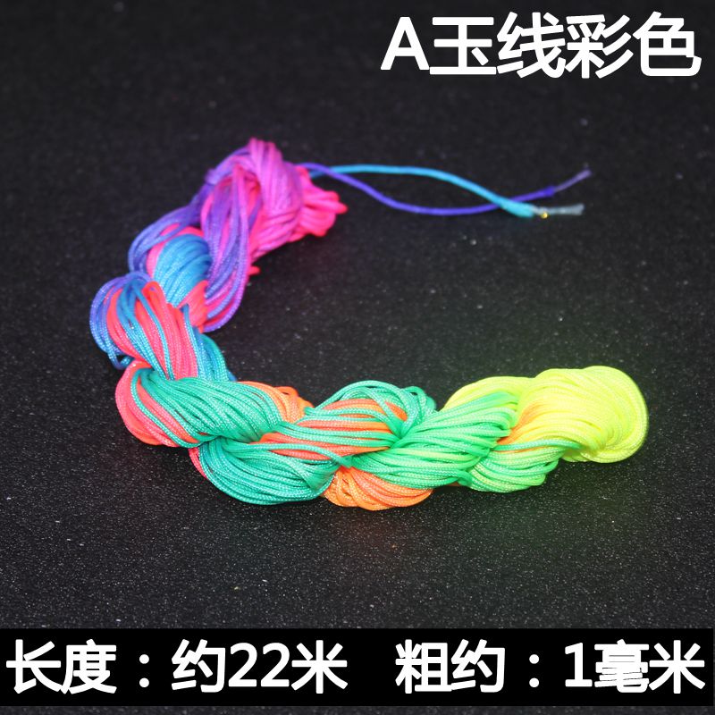 绳手工儿童编发七彩线编织手链红绳编织线绳彩色线 彩色a线22米一扎