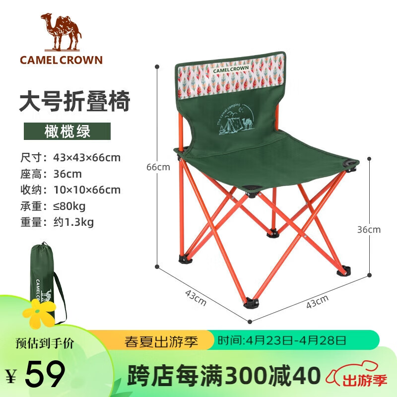 骆驼户外折叠椅家用露营轻量便携折叠收纳椅耐磨美术写生凳子露营装备