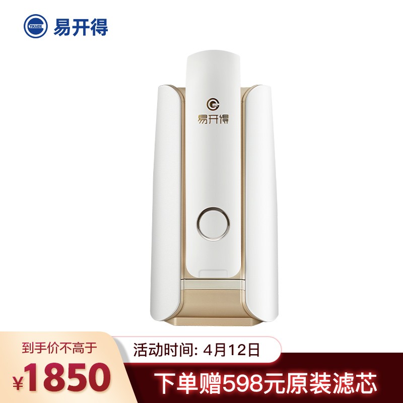 易开得净水器家用直饮 厨房大通量自来水龙头过滤器 矽藻陶瓷净饮机 超滤无废水台上式净饮机SAT-9001