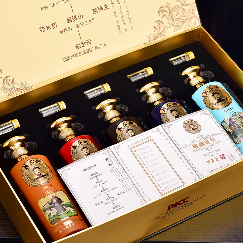赖正忠赖正忠年代记忆酱香型白酒500ml*5瓶礼盒装53度 53度 2500mL 1盒