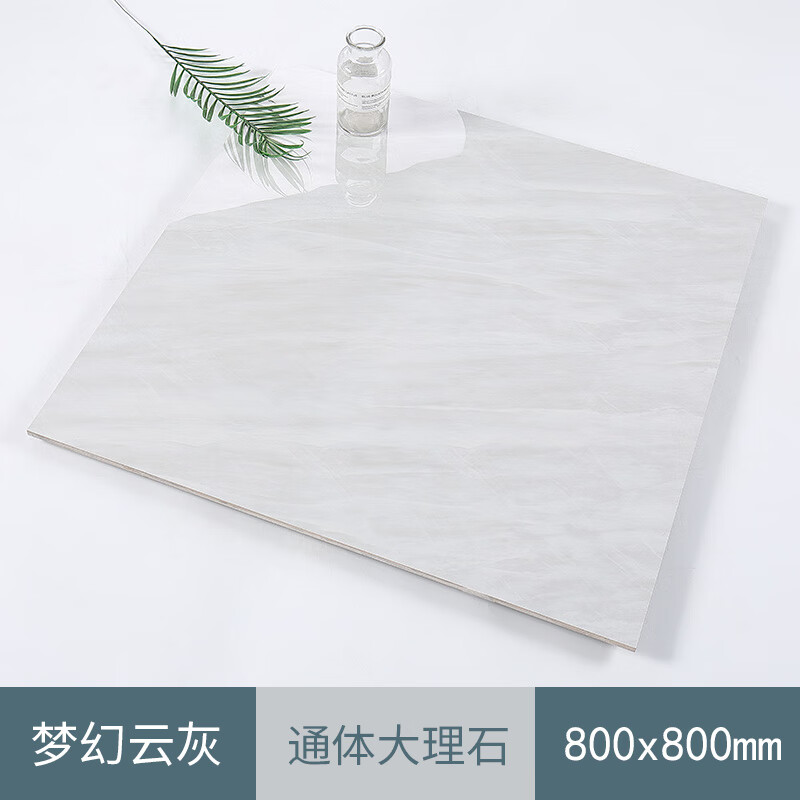 哩嗹啰嗹灰色通体大理石瓷砖800x800客厅防滑磁砖 梦幻云灰 800*800