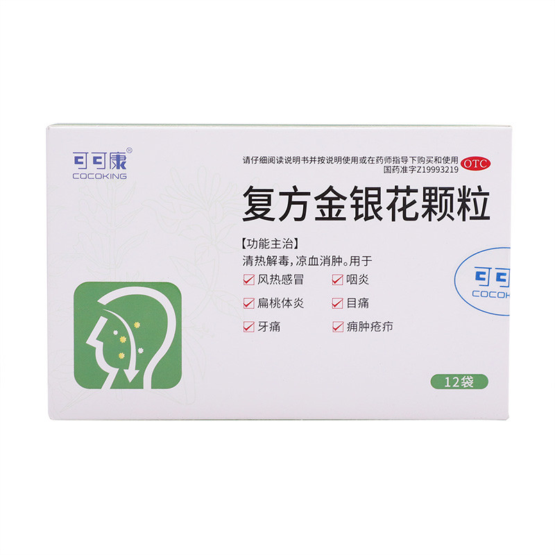 可可康 复方金银花颗粒 10g*12袋 1盒装