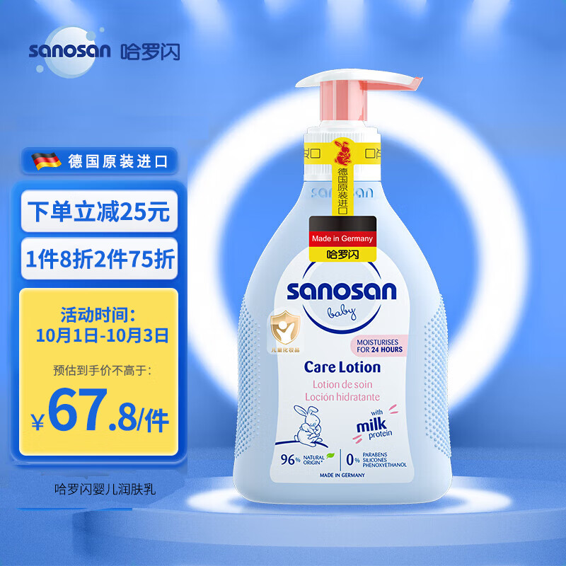 哈罗闪身体乳成分(哈罗闪护肤品怎么样) 哈罗闪身体乳成分(哈罗闪护肤品怎么样)