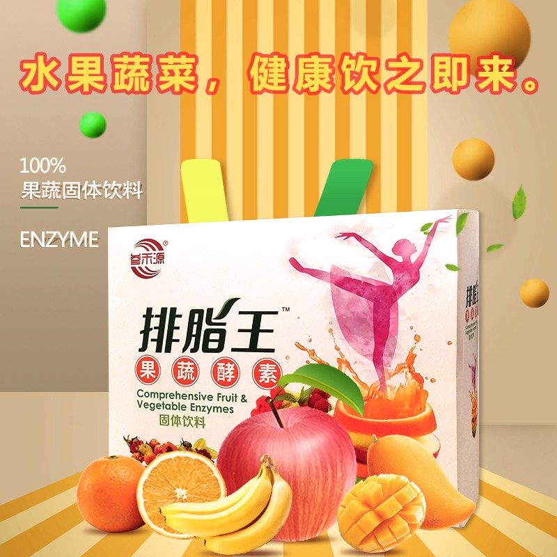 如何选择一款高品质的酵素产品？叁禾源酵素值得尝试！