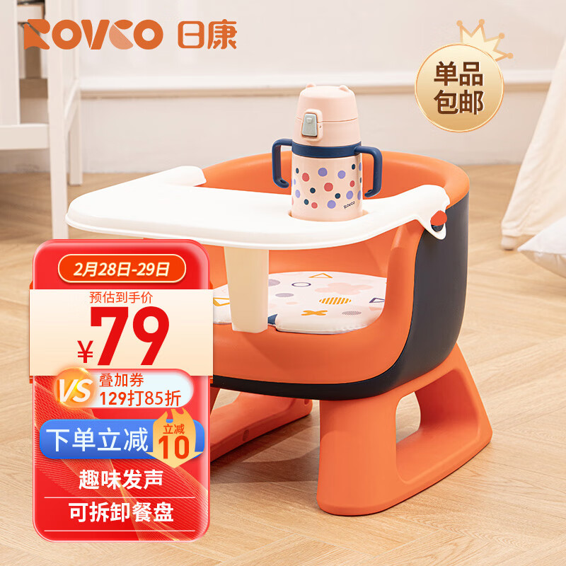 日康（rikang）宝宝餐椅 婴儿学坐椅多功能叫叫椅儿童吃饭餐桌 RK-X2009-2 橙色