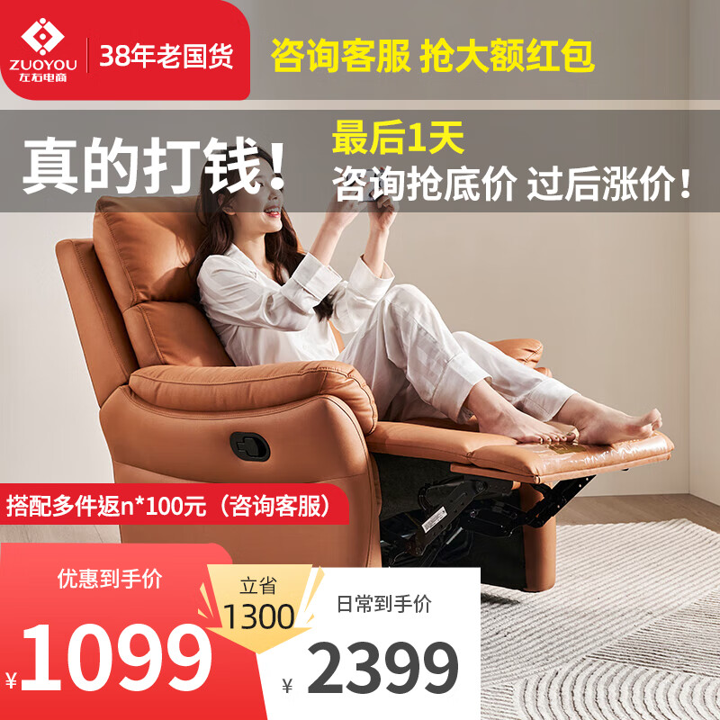 左右沙发功能皮感科技布单人沙发单椅DZY6010 暮光橙31055怎么看?