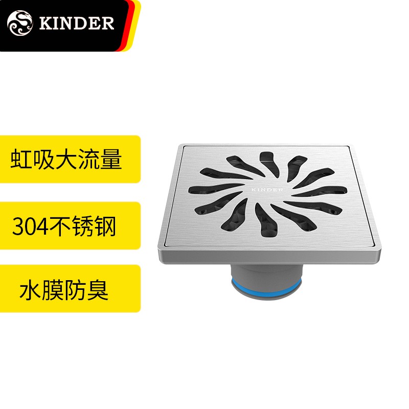 金德尔（KINDER）虹吸式防臭地漏304不锈钢家用下水道洗衣机卫生间干湿区阳台淋浴 淋浴（大排水防臭） 10cm*10cm