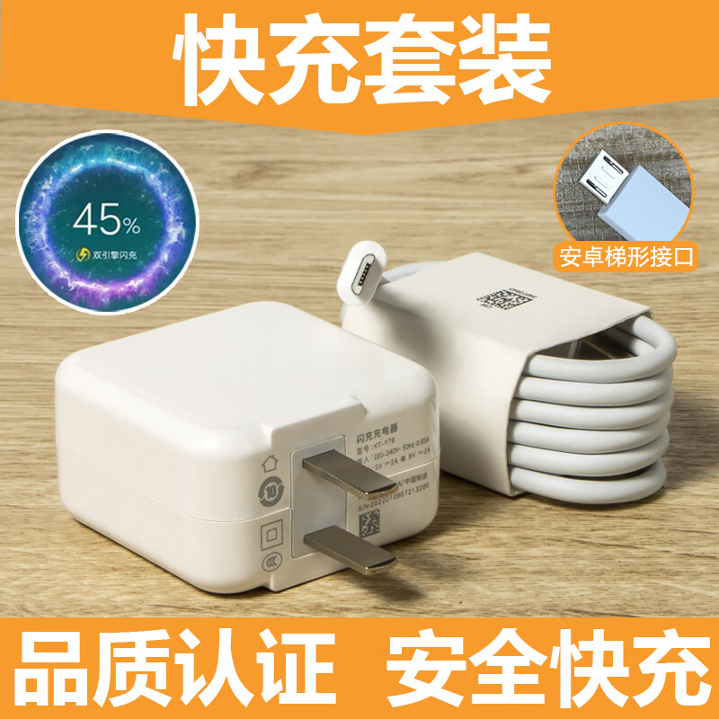 亿智适用原装vivox20plus充电器快充 x20puls充电器双引擎闪充5v4.