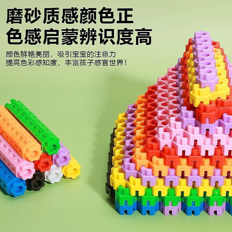 爱乐心4-5岁儿童积木塑料玩具3-6周岁女男孩子宝宝拼装拼插六角积木 800颗L六角积木
