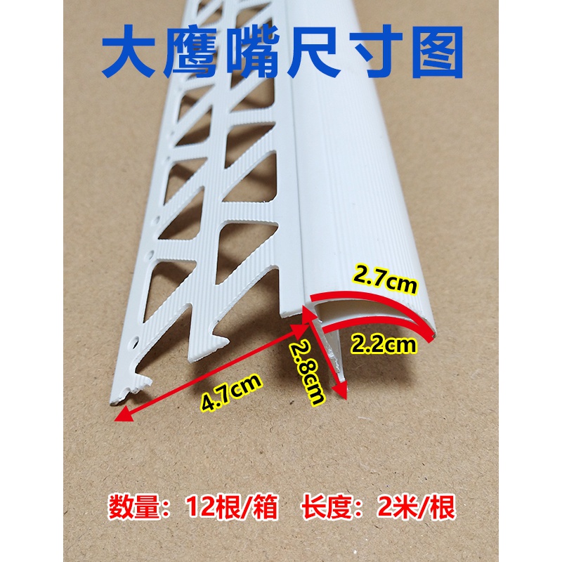 上檐口滴水条女儿墙外墙屋檐飘窗滴水线条 网 大鹰嘴一箱(共12根24米)
