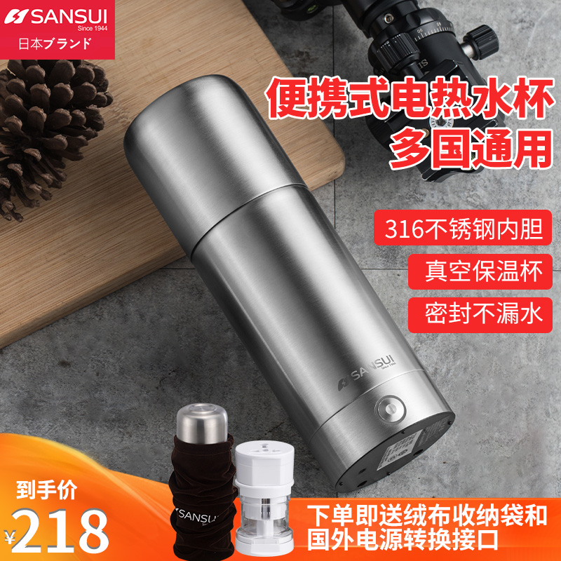 日本山水(SANSUI)电热烧水壶便携式真空电热烧水杯保温杯迷你小型电热壶 灰色