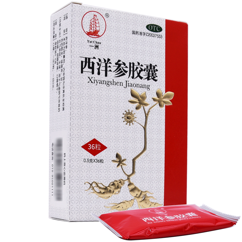 一洲 西洋参胶囊 0.5g*36粒 补气养阴 生津 3盒