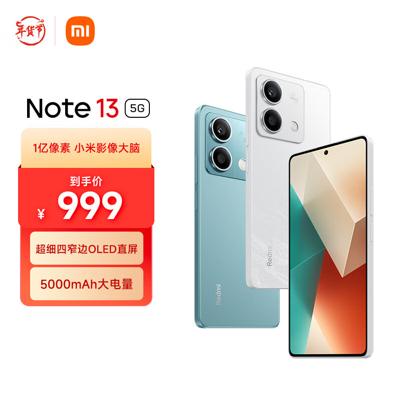 小米Redmi Note13 5G手机质量不好吗？网友诚实不欺人！