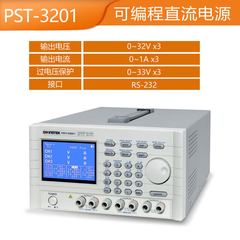 gwtek固纬多路三路可编程线性直流稳压电源 pst-3201