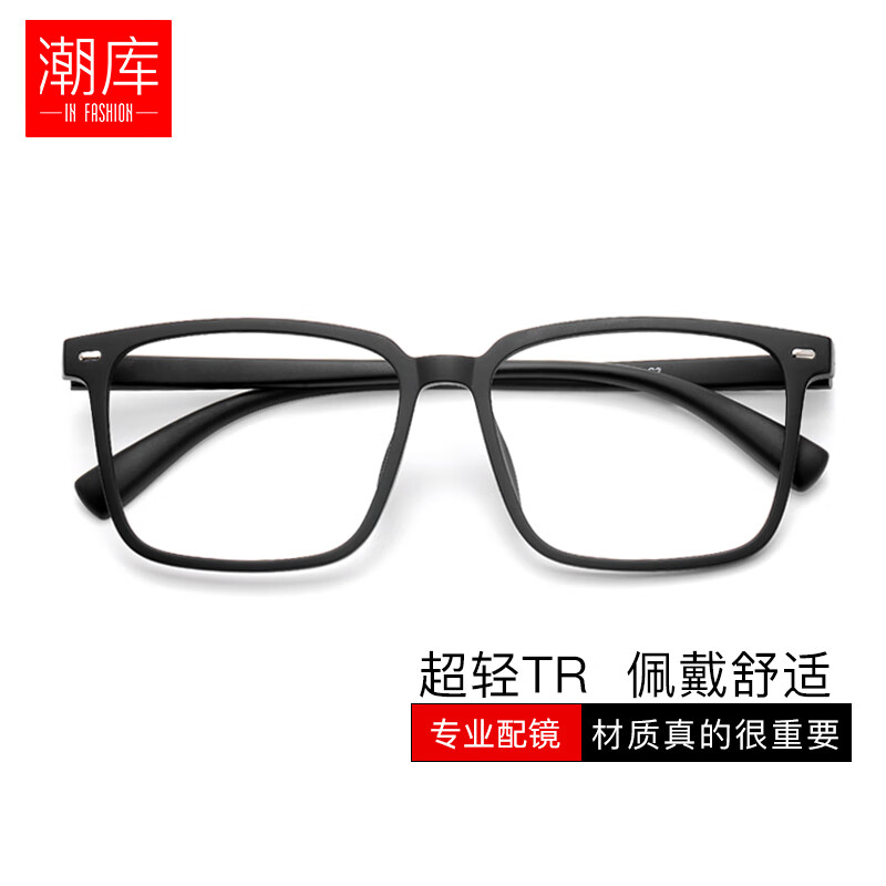 潮库超大框加宽加大特大号大脸眼镜框架男士超轻可配近视镜TR合集 109001砂黑色 配1.61防蓝光0-800度