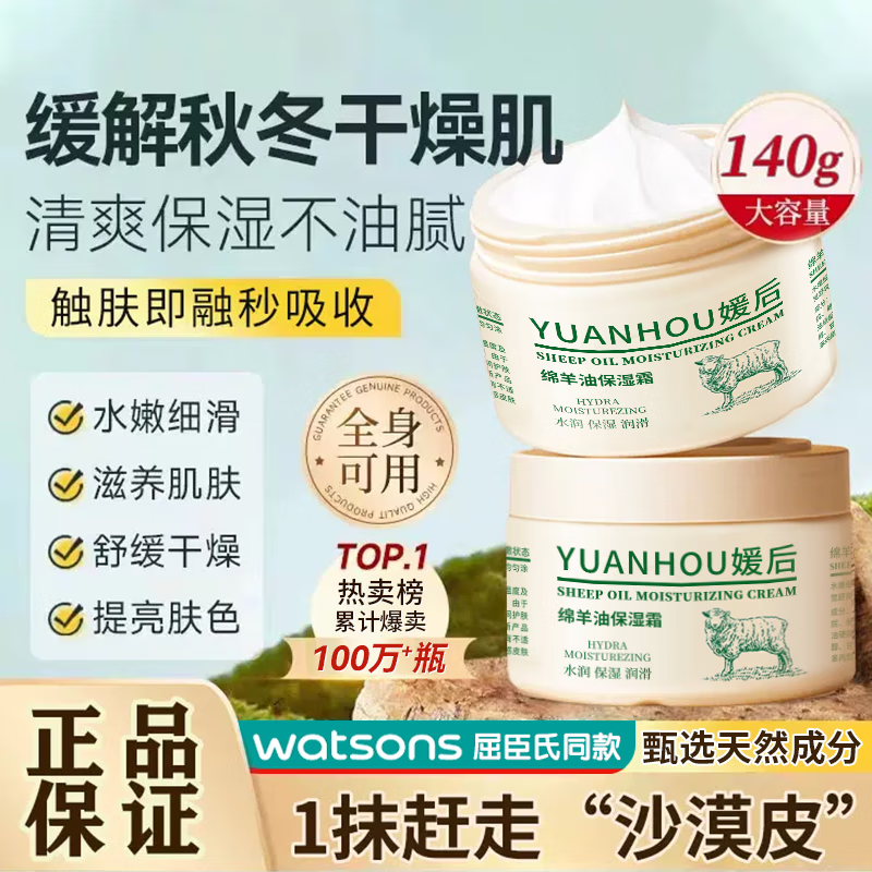 菲脂美妆工具绵羊油润肤霜身体乳护手霜防裂防干皮补水学生 3瓶装