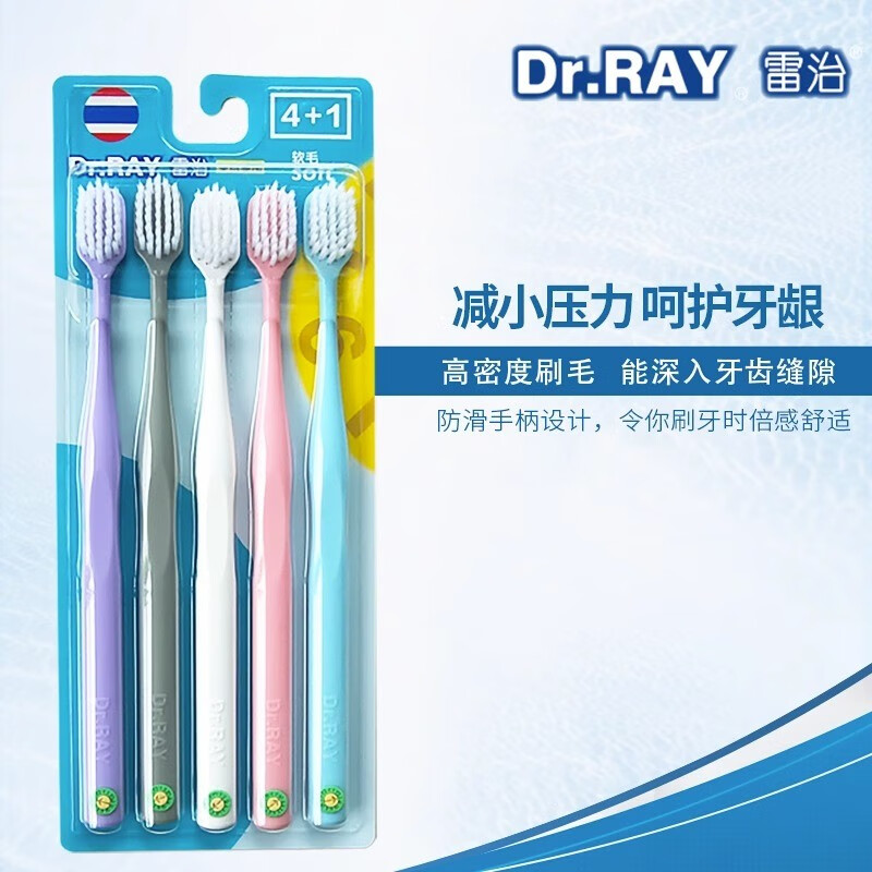 雷治（Dr.RAY)小宽头牙刷软细毛小头小清新学生牙刷五种颜色清洁牙渍 家庭装牙刷2盒（D20） 10支