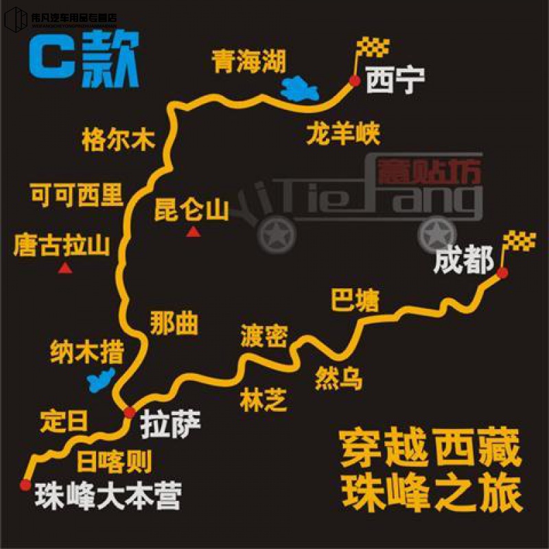 汽车地图贴纸穿越西藏越野e族长征无人区拉花 尾后窗玻璃反光车贴