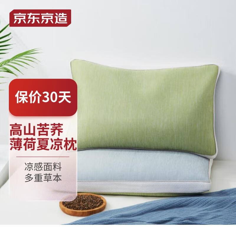 京东京造  荞麦枕头 花草枕 荞麦壳+薄荷+茶梗填充 高山苦荞薄荷凉枕使用感如何?