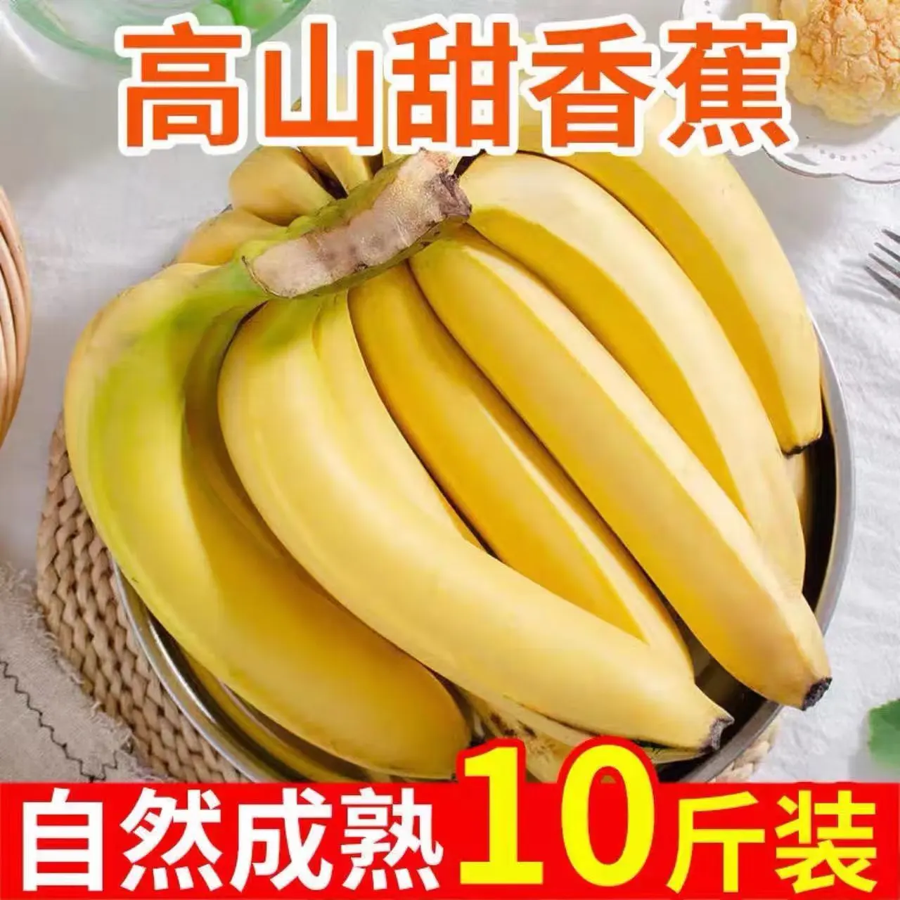 驻晨(ZHUCHEN)云南高山大香蕉10斤装 香甜软糯自然熟青蕉香蕉当季新鲜水果整箱 精选大香蕉10斤装-(净重 8.5斤 ) 京东折扣/优惠券