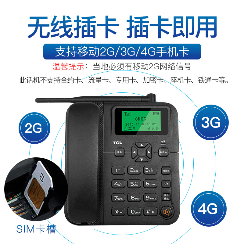 电话机TCL插卡电话机哪个更合适,来看看图文评测！
