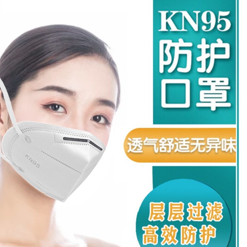 【现货秒发】kn95一次性防护口罩5层防护独立包装N95加厚熔喷布口罩 100片10个装