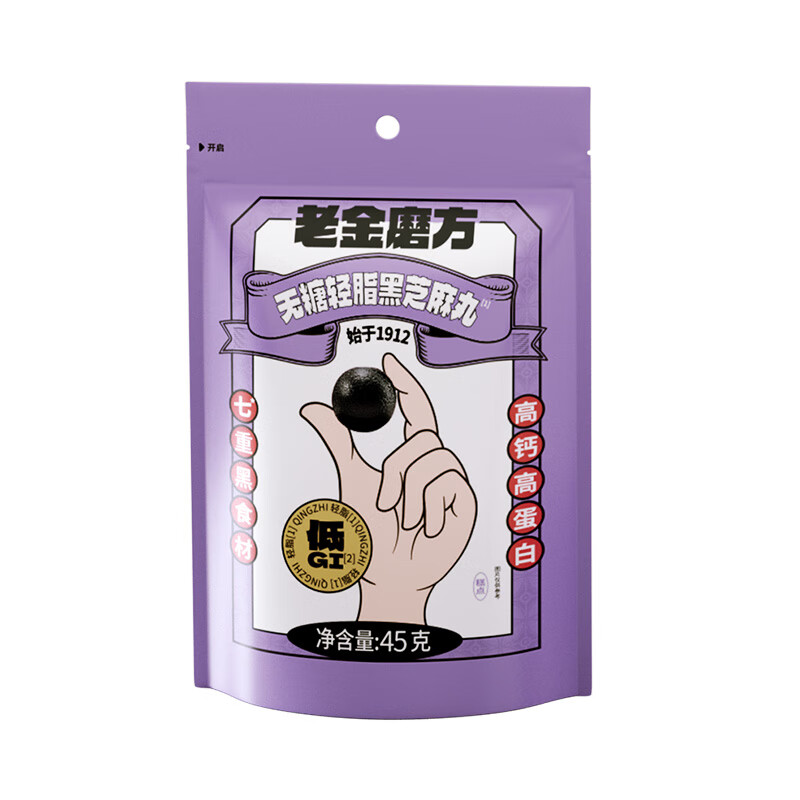 老金磨方【黑金系列】无糖轻脂黑芝麻丸45g袋装黑色食材办公室零食糕点 无糖轻脂黑芝麻丸 45g*1袋