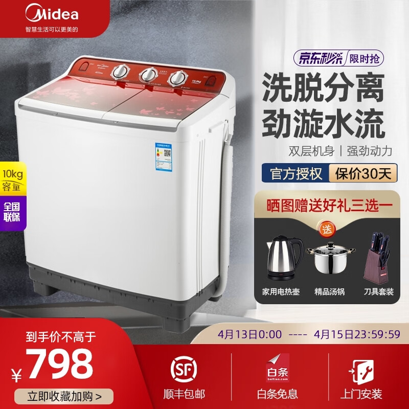 美的100-S875洗衣机质量怎么样