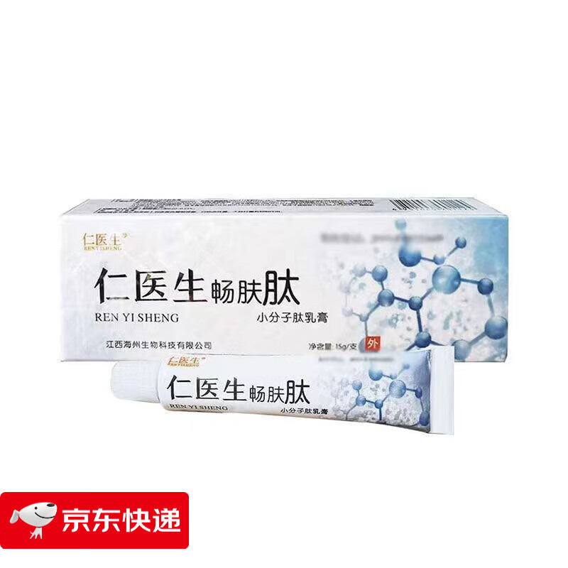 外用草本乳膏仁医生畅肤肽乳膏 幼肤肽爽 畅肤肽爽肤冷凝胶【成人型】