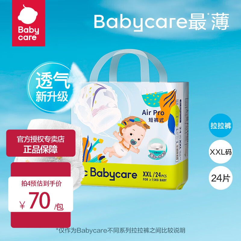 京东母婴玩具 2023-05-22 - 第19张  | 最新购物优惠券