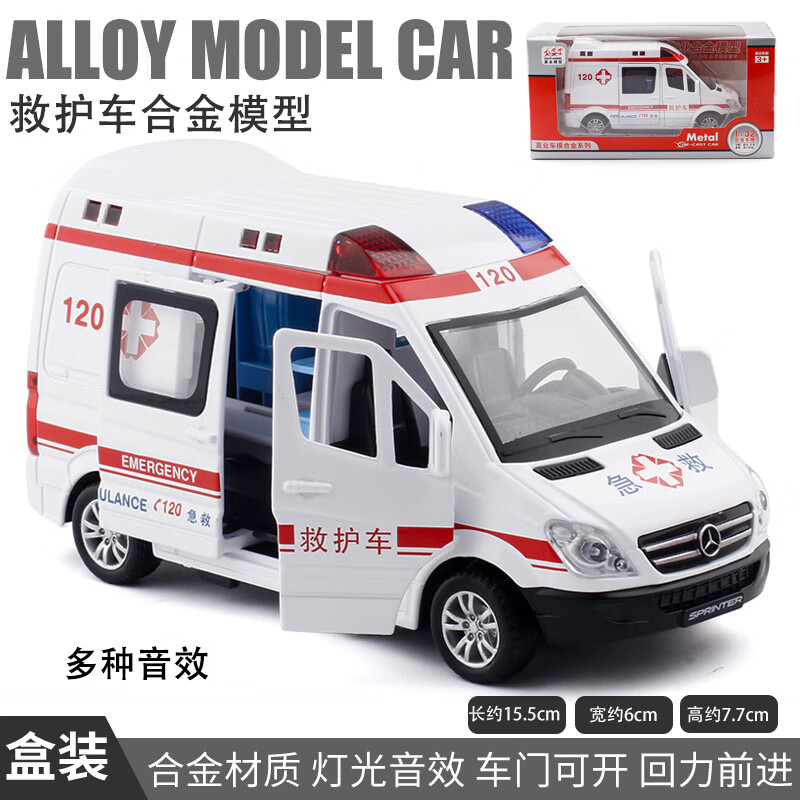 嘉业模型jiaye model救护车消防车仿真合金车模儿童玩具汽车模型男孩
