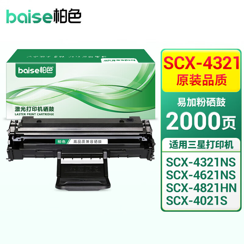 scx-4321硒鼓 【标准版2000页】三星scx-4321黑色硒鼓