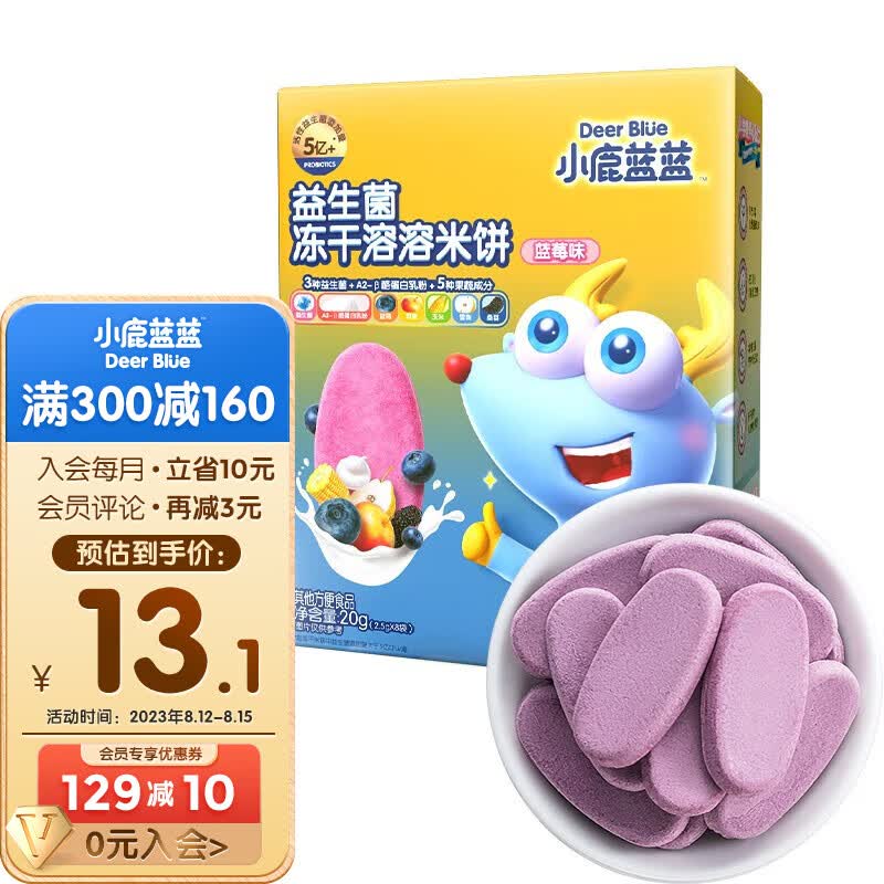 小鹿蓝蓝宝宝零食米饼益生菌米饼冻干溶溶米饼磨牙米饼 蓝莓味【1盒】怎么样,好用不?