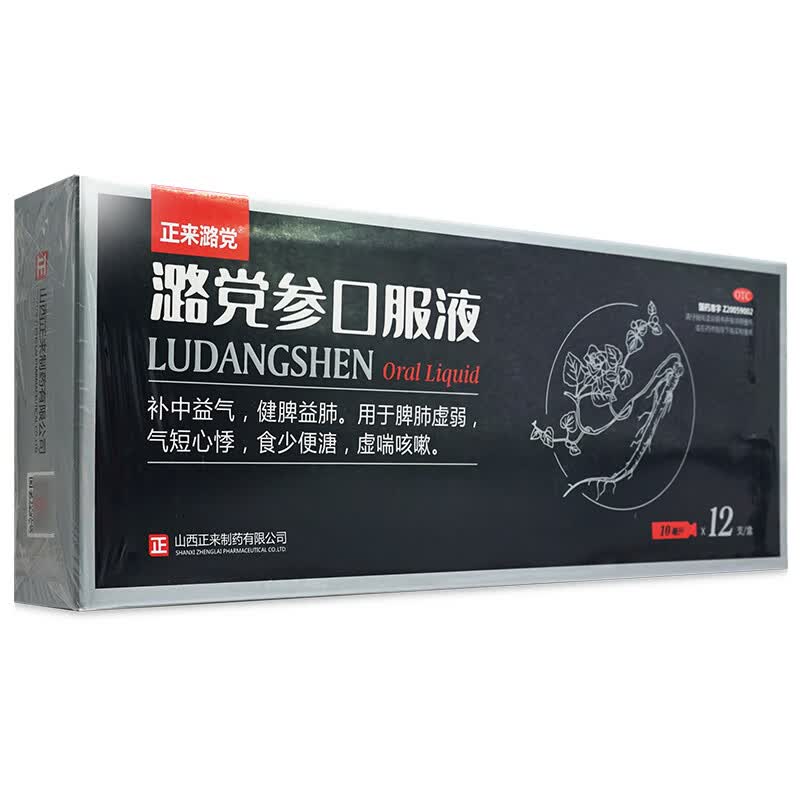 [正来潞党] 潞党参口服液 10ml*12支/盒 1盒装