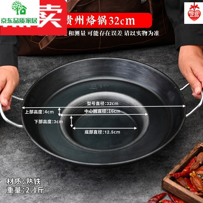莱杉贵州烙锅锅专用一体不粘锅平底家用商用摆摊一体锅 38英寸