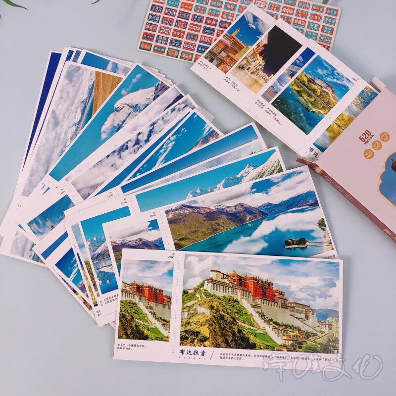 旅行打卡西藏美景明信片分享套装布达拉宫珠