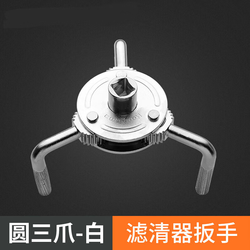 伊集邦绿林滤清器机油滤芯扳油格拆装工具柴油机滤万能三爪链条扳手