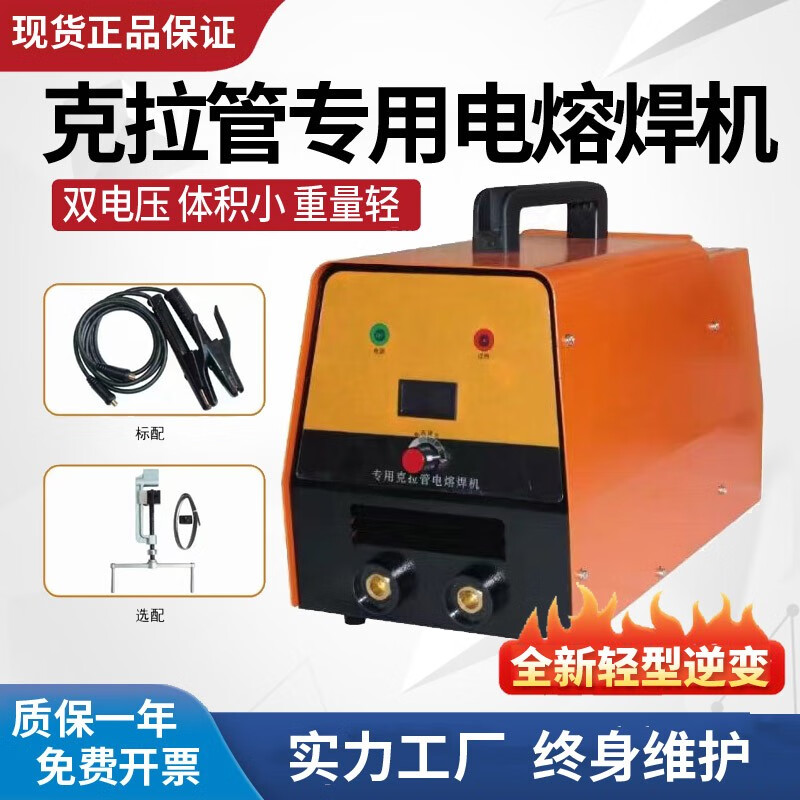 華錦華錦克拉管電熔焊機克拉管焊機 克拉管焊接機熱熔機 克拉管漲緊器 克拉管電焊機+漲緊器(鋼帶4米)