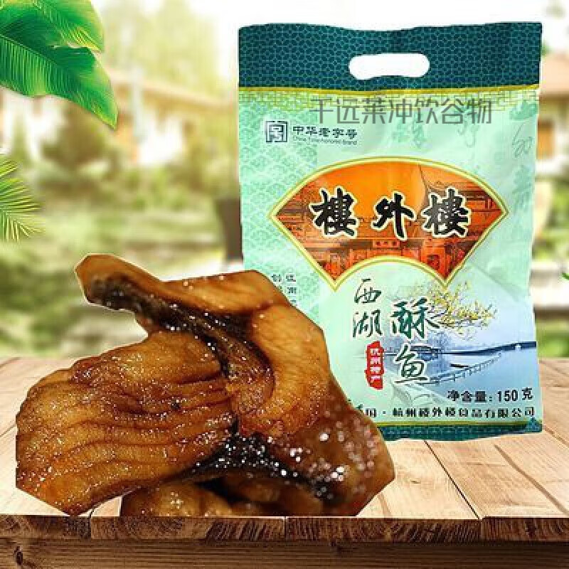 加州原野西湖醋鱼楼外楼西湖酥鱼熏鱼爆鱼排下酒菜卤味熟食杭州名菜