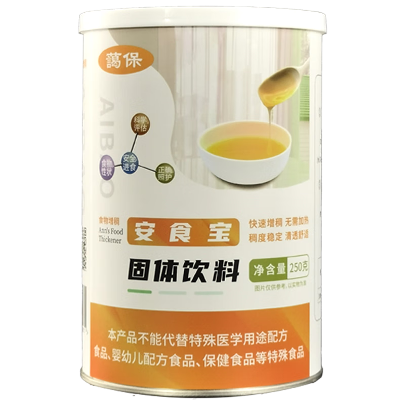 藹保食物增稠劑 安食寶老人喝水防嗆吞咽困難食物凝固粉粘稠劑 食品級 250克【聽裝】