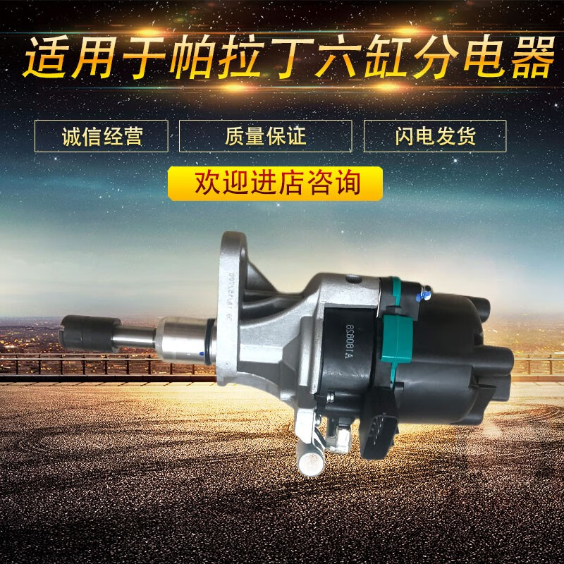 适用郑州np300皮卡d22帕拉丁ka24vg33六缸分电器总成原厂 帕拉丁六缸