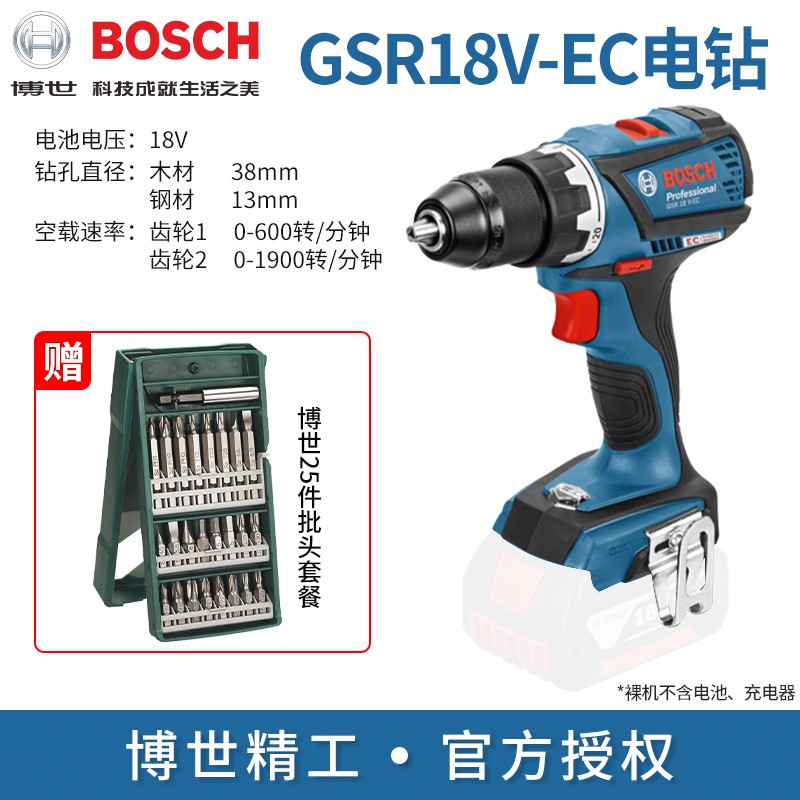 博世(bosch)新款gsr18v-ec无刷充电式手电钻家用电动螺丝刀博士锂电钻