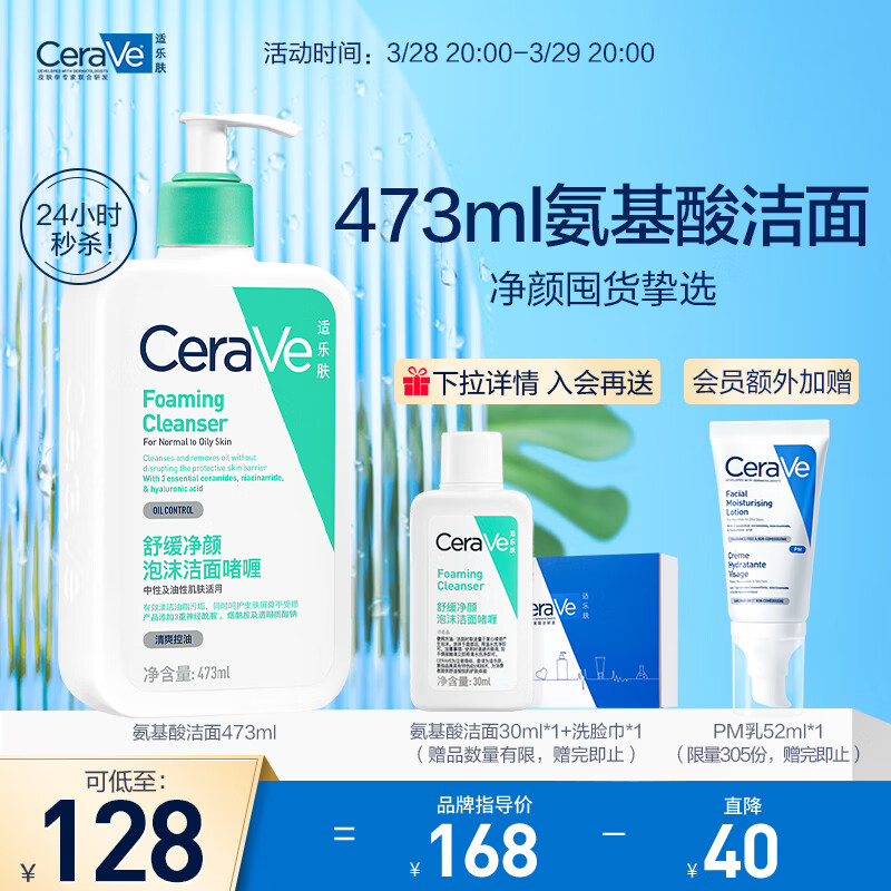 京东美妆穿搭 2023-03-28 - 第1张 | 最新购物优惠券 京东美妆穿搭 2023-03-28 - 第1张 | 最新购物优惠券