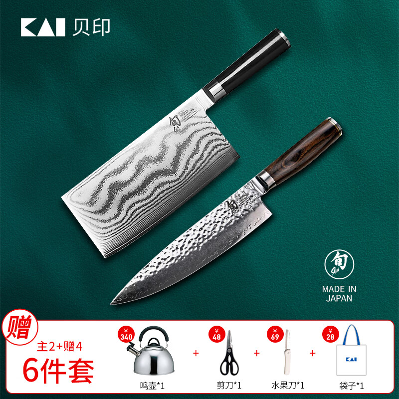 貝印（KAI）日本进口菜刀 厨师刀+切片刀+剪刀+水果刀+水壶+袋子套装