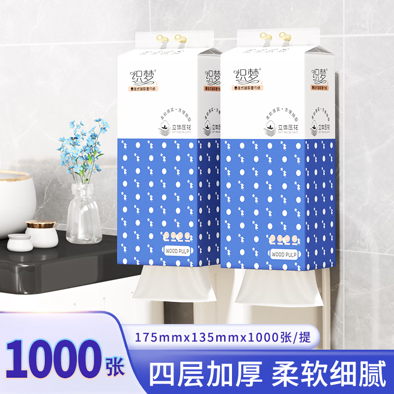 织梦悬挂式抽纸巾面巾纸1000张卫生间厕所挂壁式卫生纸巾擦手纸厕所纸 2提(送挂钩)